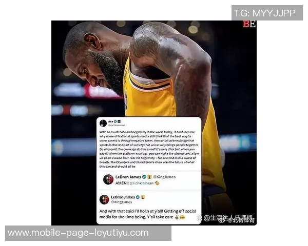 詹姆斯感叹社交媒体压力只想分享生活却遭误解